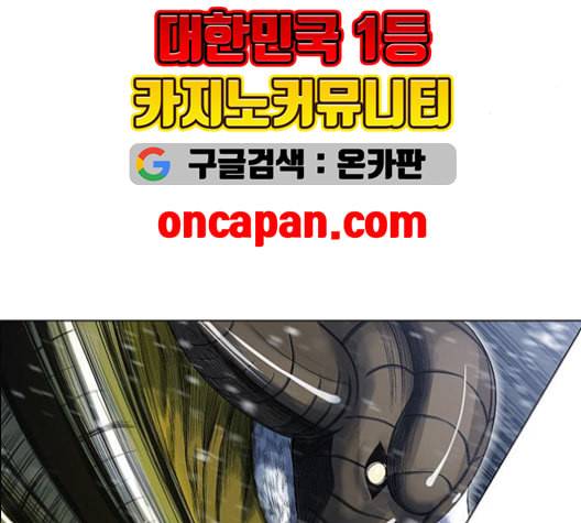 호랑이형님 2부 199화 패잔병 110