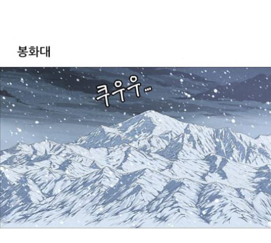호랑이형님 2부 199화 패잔병 121