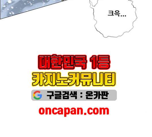호랑이형님 2부 199화 패잔병 124