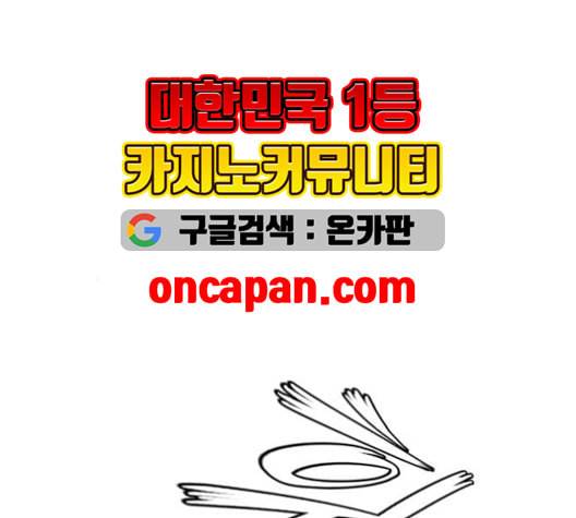 호랑이형님 2부 199화 패잔병 130