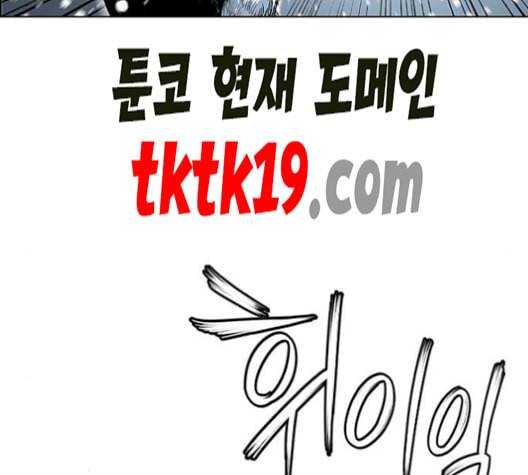 호랑이형님 2부 199화 패잔병 141
