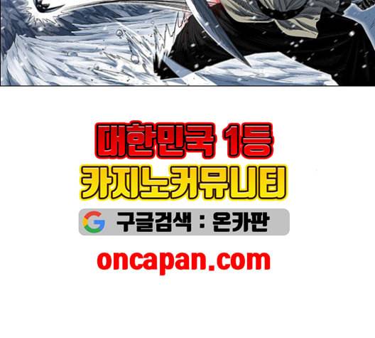 호랑이형님 2부 199화 패잔병 145