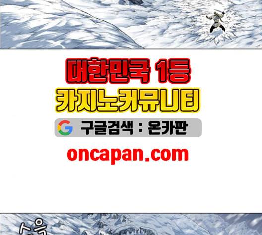 호랑이형님 2부 199화 패잔병 150