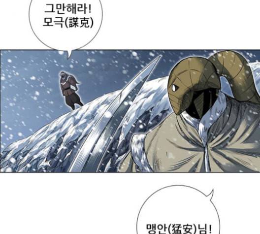 호랑이형님 2부 199화 패잔병 152