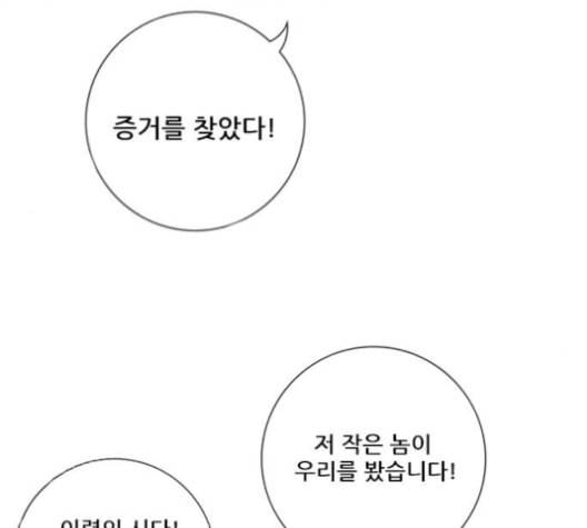 호랑이형님 2부 199화 패잔병 154