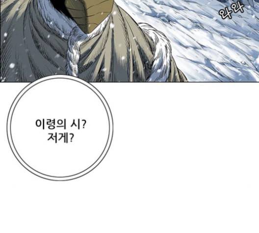 호랑이형님 2부 199화 패잔병 157