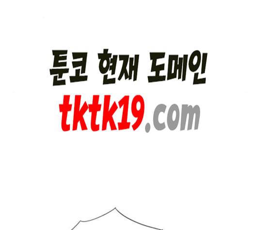 호랑이형님 2부 199화 패잔병 160