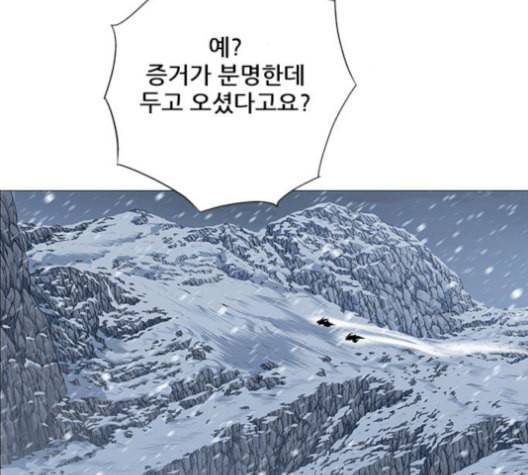호랑이형님 2부 199화 패잔병 161