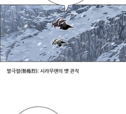 호랑이형님 2부 199화 패잔병 163
