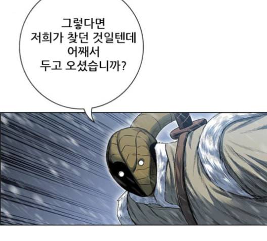 호랑이형님 2부 199화 패잔병 164