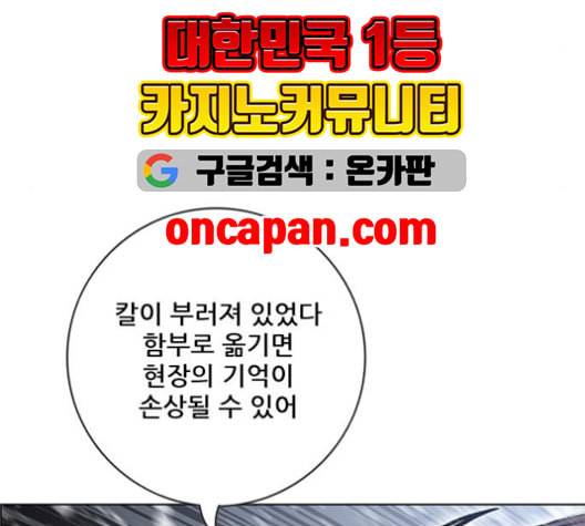호랑이형님 2부 199화 패잔병 165