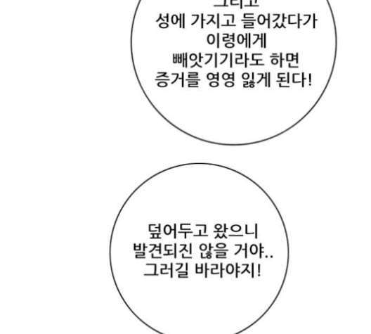 호랑이형님 2부 199화 패잔병 167