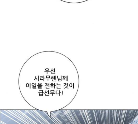 호랑이형님 2부 199화 패잔병 168