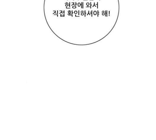 호랑이형님 2부 199화 패잔병 170