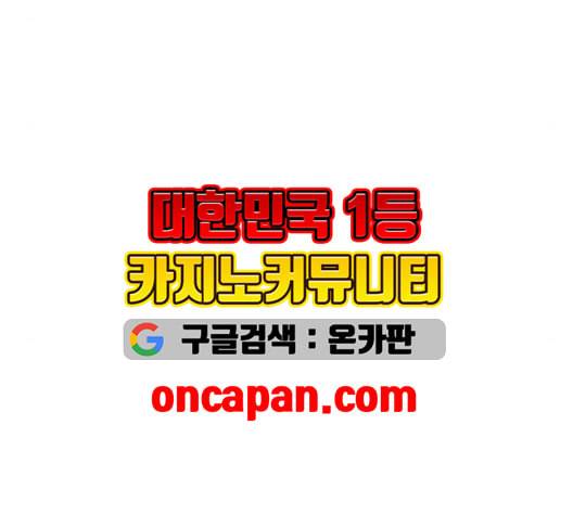 호랑이형님 2부 199화 패잔병 171