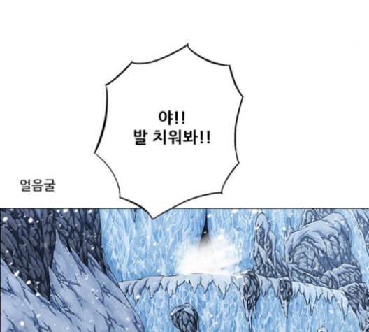 호랑이형님 2부 199화 패잔병 172