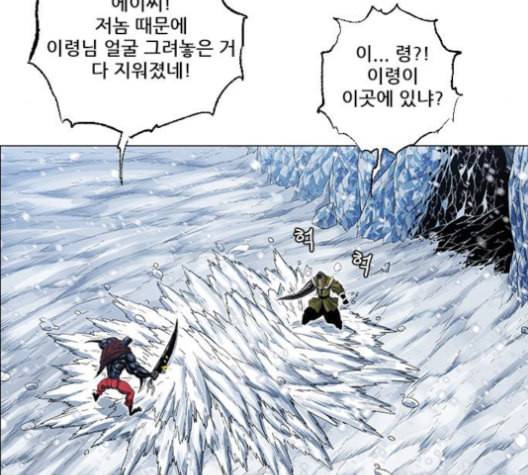 호랑이형님 2부 199화 패잔병 174
