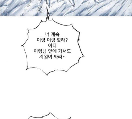 호랑이형님 2부 199화 패잔병 175