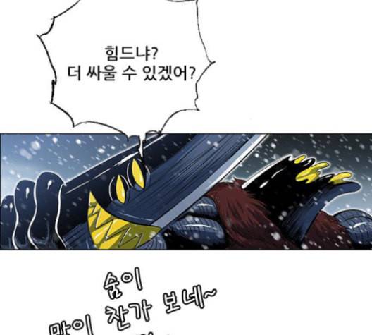 호랑이형님 2부 199화 패잔병 176