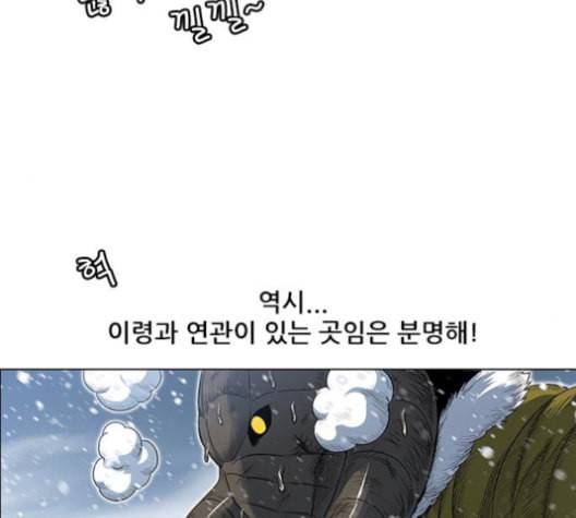 호랑이형님 2부 199화 패잔병 177
