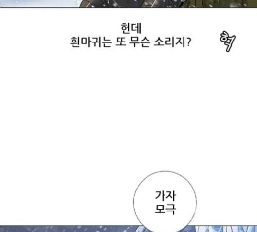 호랑이형님 2부 199화 패잔병 178