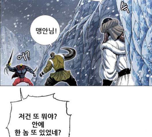 호랑이형님 2부 199화 패잔병 179
