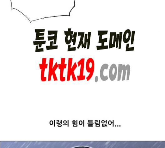호랑이형님 2부 199화 패잔병 180