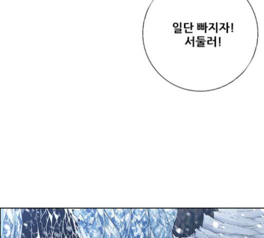 호랑이형님 2부 199화 패잔병 182