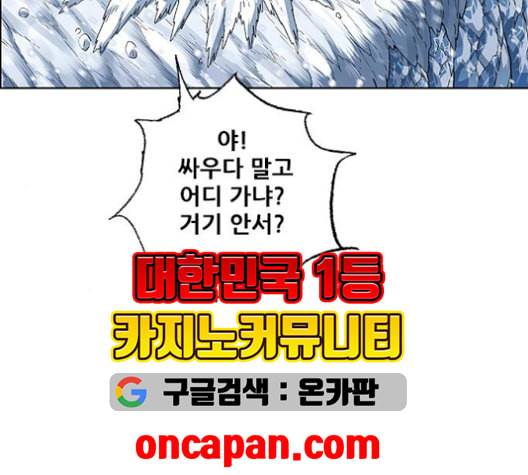 호랑이형님 2부 199화 패잔병 184