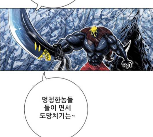 호랑이형님 2부 199화 패잔병 188