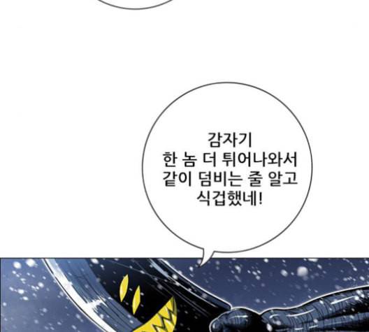 호랑이형님 2부 199화 패잔병 189