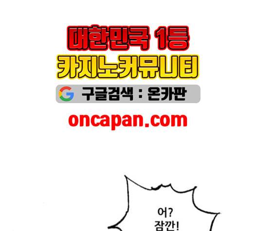 호랑이형님 2부 199화 패잔병 192