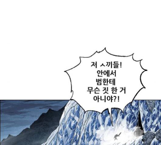 호랑이형님 2부 199화 패잔병 194