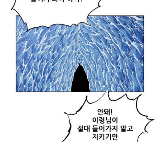 호랑이형님 2부 199화 패잔병 197