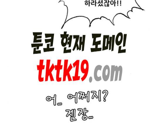 호랑이형님 2부 199화 패잔병 198