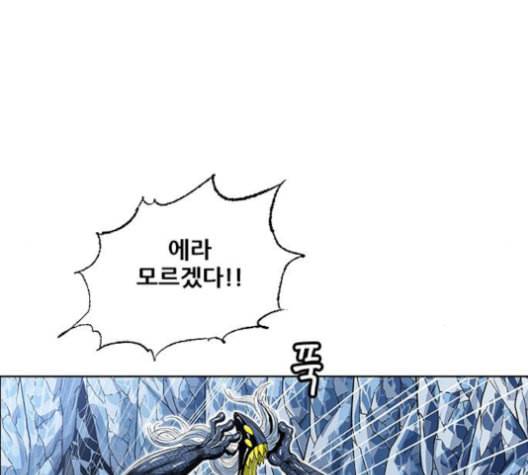 호랑이형님 2부 199화 패잔병 199