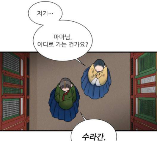 광해의 연인 13화 2