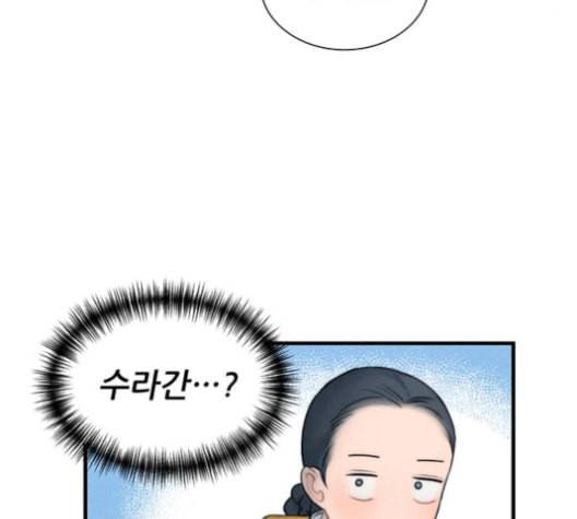 광해의 연인 13화 3
