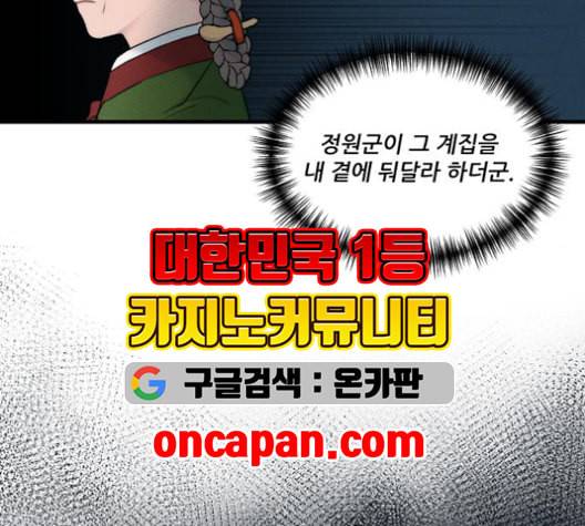 광해의 연인 13화 7