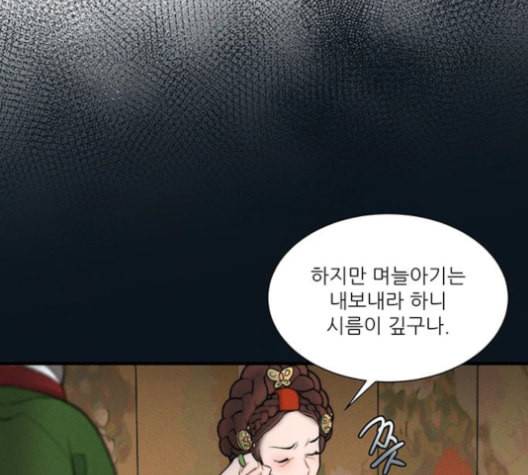 광해의 연인 13화 8
