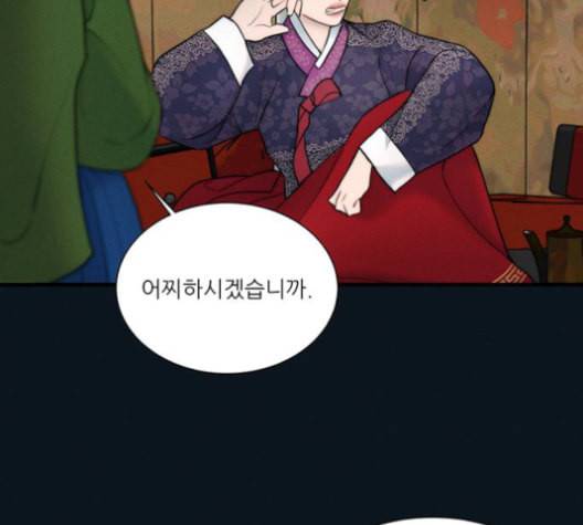 광해의 연인 13화 9