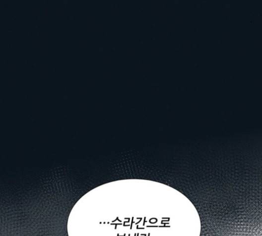 광해의 연인 13화 12