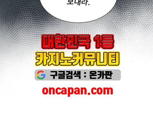 광해의 연인 13화 13
