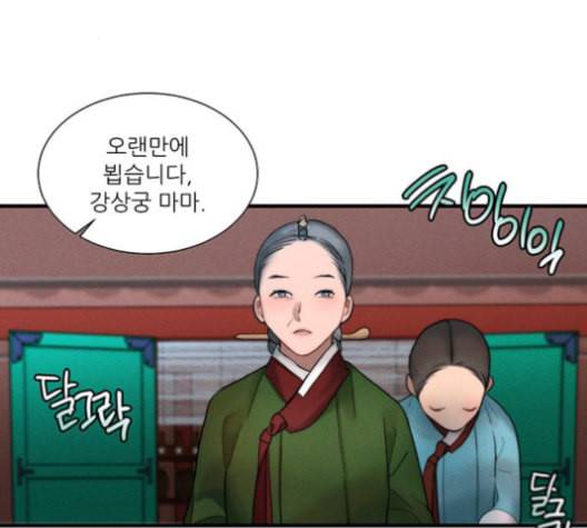 광해의 연인 13화 21