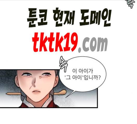 광해의 연인 13화 22