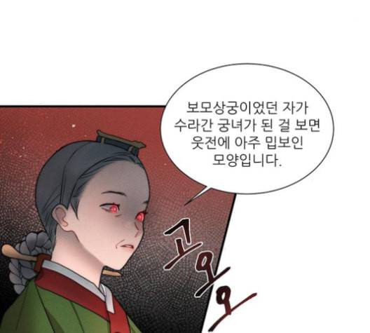 광해의 연인 13화 24