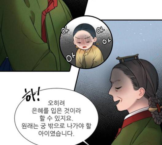 광해의 연인 13화 25