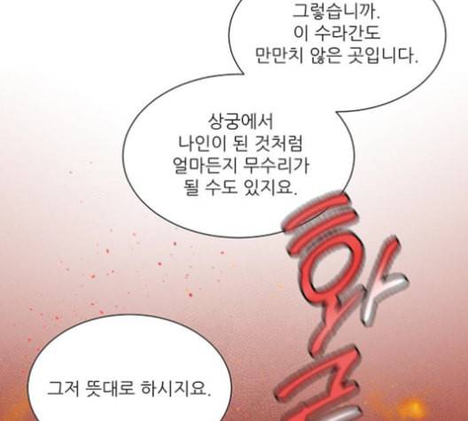광해의 연인 13화 27