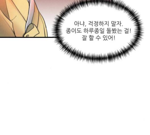 광해의 연인 13화 31