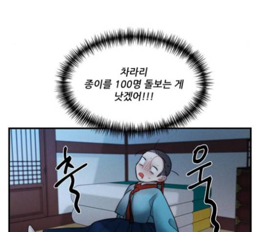 광해의 연인 13화 33